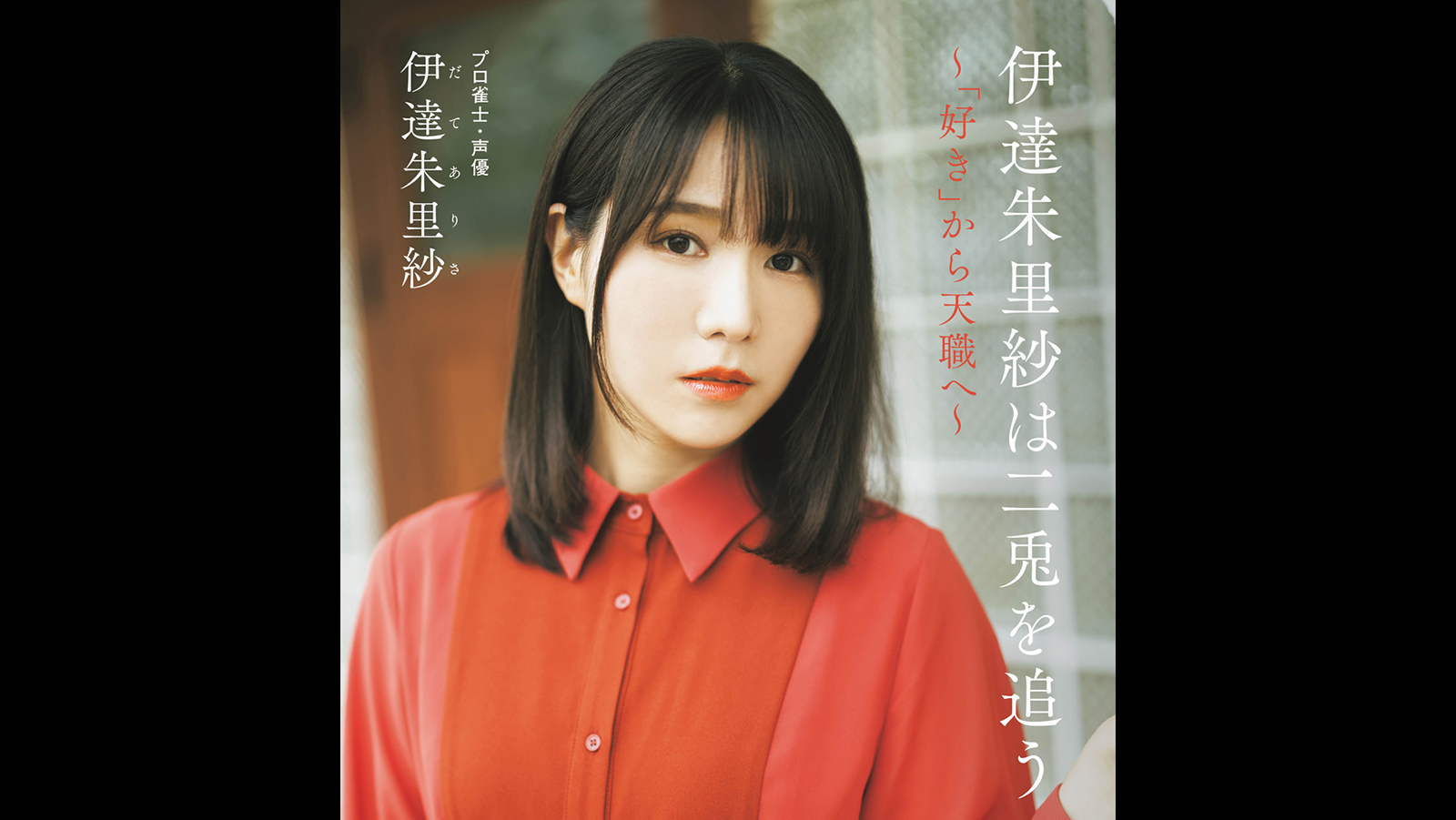 鈴木 沙 彩 くぱぁ