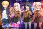 『雀魂』がApp Storeセールスランキング1位を獲得！ 『プリズマ☆イリヤ』コラボ開催中
