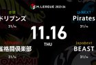園田 VS 高宮 VS 瑞原 VS 猿川 上位2チームと下位に苦しむ2チームの戦い！再びの首位逆転はあるのか！？【Mリーグ2023-24 11/16 35日目 第1試合メンバー】