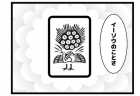 410本場「イソコの謎」