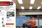 大阪に本部を構える「大阪麻雀連合会」が4月19日に麻雀講師登録制度の講習会および試験を開催！受講者募集中！