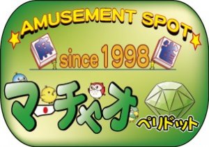 「王国掲載店舗紹介」麻雀中