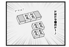 449本場「リズムに乗せて」
