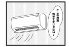463本場「25℃設定」