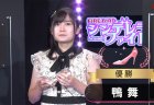 シンデレラファイトシーズン3これにて完結！劇的な試合展開を制して鴨舞が優勝を勝ち取る！／シンデレラファイト シーズン3 Day8 Final