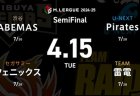 多井隆晴 VS 醍醐大 VS 本田朋広 VS 小林剛 負けられない状況のABEMAS、多井隆晴がチームの窮地に出陣！【Mリーグ2024-25 4/15 SF6日目 第1試合メンバー】