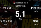 渡辺太 VS 竹内元太 VS 黒沢咲 VS 鈴木優  いよいよセミファイナル最終日！雷電は4位を守り切れるか！？【Mリーグ2024-25 5/1 SF15日目 第1試合メンバー】