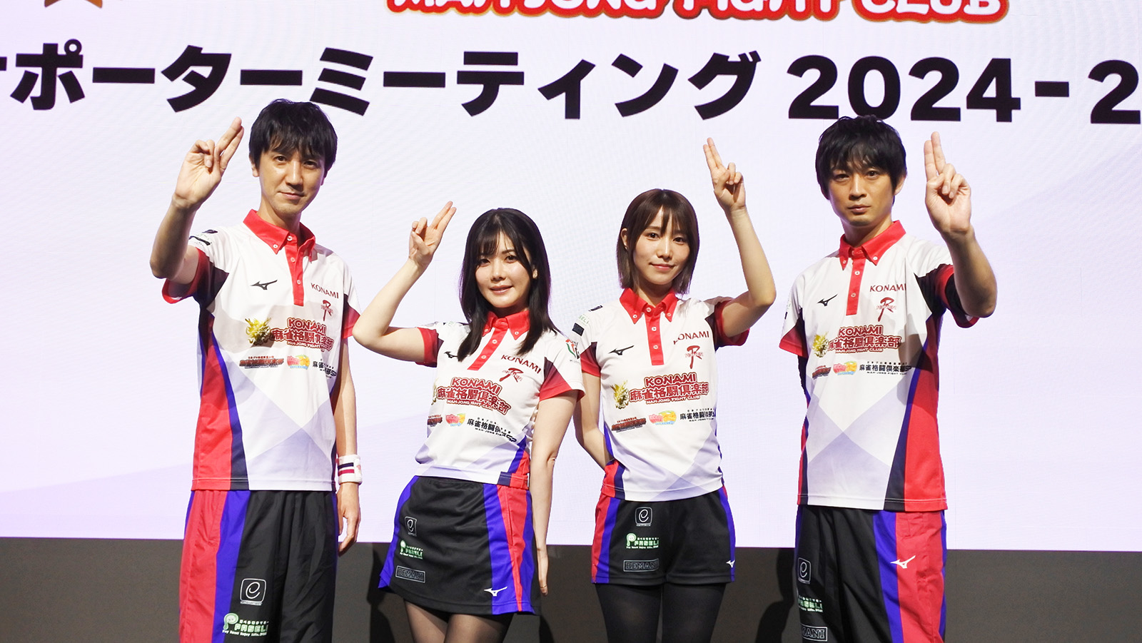 【Mリーグ KONAMI麻雀格闘倶楽部 サポーターミーティングレポート】和気あいあいとした雰囲気でファンに応援の感謝と来季への抱負を語る！全選手との選手契約合意も発表！フォロー&リポストでグッズプレゼントキャンペーン実施中！
