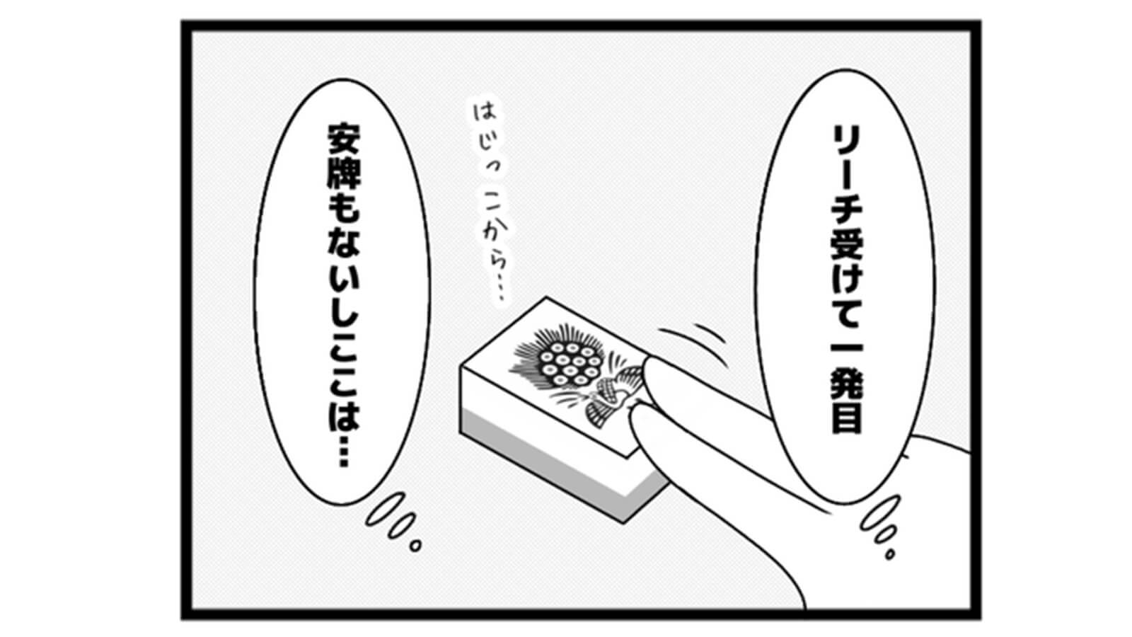 554本場「隙が無し」