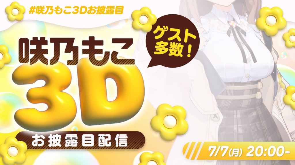 eyecatch