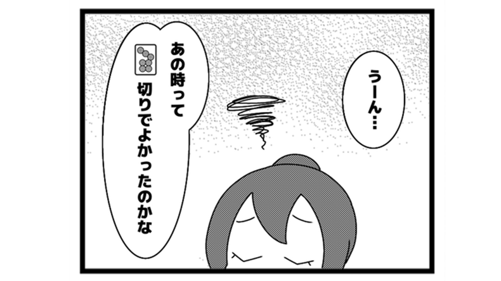 564本場「AI頼り」