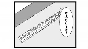 565本場「開けるなら」
