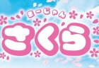 【王国掲載店舗紹介】まあじゃん さくら
