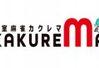 【王国掲載店舗紹介】池袋個室麻雀カクレマ
