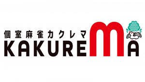 【王国掲載店舗紹介】池袋個室麻雀カクレマ