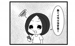 568本場「機嫌の直し方」