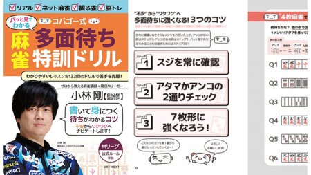 8月15日開催！【多面待ちフェス】楽しみながらこの夏、苦手意識を克服！