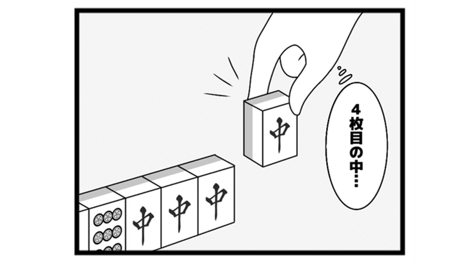 570本場「いらない！」