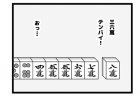 571本場「良形変化？」