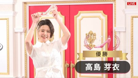 目が離せない攻防に注目！高島芽衣が連勝でシンデレラファイトシーズン4優勝！／シンデレラファイト シーズン4　Day8 FINAL