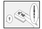 573本場「運を吸収」