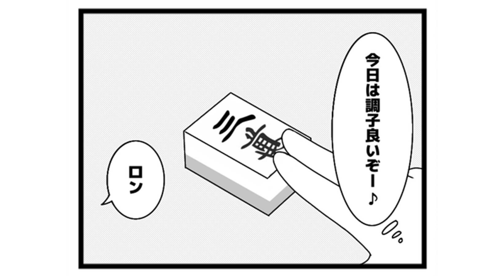 573本場「運を吸収」