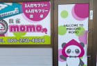 【王国掲載店舗紹介】麻雀momo