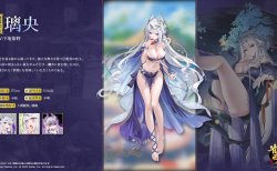 『雀魂』期間限定イベント「海の秘宝を求めて」開催中！新特別雀士「璃央」期間限定ピックアップ中！「青雲の志：勇にゃん伝説」の開催、サンマ版MAKAも搭載！