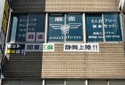 【王国掲載店舗紹介】激安セット 麻雀emblem 静岡店