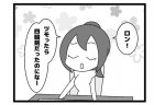 576本場「役満回避？」