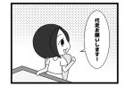 577本場「運動不足」