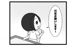 577本場「運動不足」