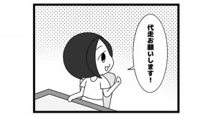 577本場「運動不足」