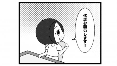 577本場「運動不足」