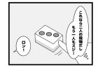 578本場「1人ノーテン」