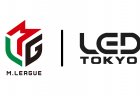 【Mリーグ 2025-26シーズン】Mリーグ、「LED DAIBA STUDIO」にてコラボレーションイベント開催決定！