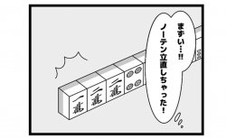 580本場「救いを求めて」