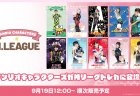 【Mリーグ×サンリオコラボ！】Mリーグ、サンリオキャラクターズとのコラボ決定！