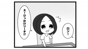582本場「ダメージ過多」