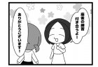 583本場「いつも真剣」