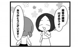 583本場「いつも真剣」