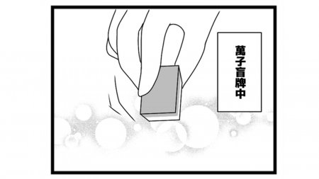 584本場「高難度」