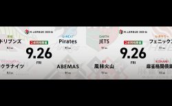 園田賢 VS 堀慎吾 VS 白鳥翔 VS 仲林圭 逢川恵夢 VS 永井孝典 VS 滝沢和典 VS 浅井堂岐 ABEMASとフェニックスの逆襲に注目！【Mリーグ2025-26 9/26 レギュラー8日目 第1試合メンバー】