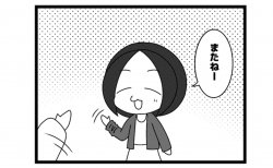 585本場「しわしわ」