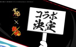 『雀魂』TVアニメ『銀魂』とのコラボが決定！