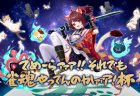 【雀魂 銀魂コラボ情報！】コラボ記念大会 「てめーらァァァ!! それでも雀魂やってんのかァァァ!杯」開催決定！