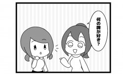 587本場「好きな理由」