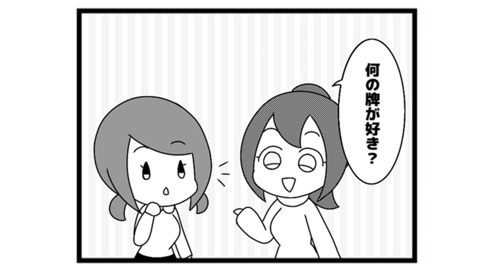 587本場「好きな理由」