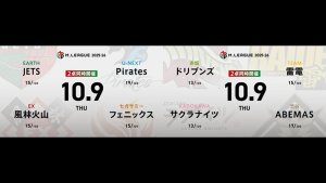 三浦智博 VS 内川幸太郎 VS 醍醐大 VS 鈴木優 園田賢 VS 渋川難波 VS 日向藍子 VS 黒沢咲 首位の風林火山が更なる加点を狙う！【Mリーグ2025-26 10/9 レギュラー15日目 第1試合メンバー】