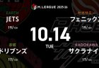 HIRO柴田 VS 浅見真紀 VS 阿久津翔太 VS 竹内元太 下位で苦しむフェニックスとJETSの逆襲なるか！？【Mリーグ2025-26 10/14 レギュラー18日目 第1試合メンバー】